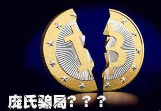 比特币合约骗局揭秘 常见的比特币骗局及其防范策略